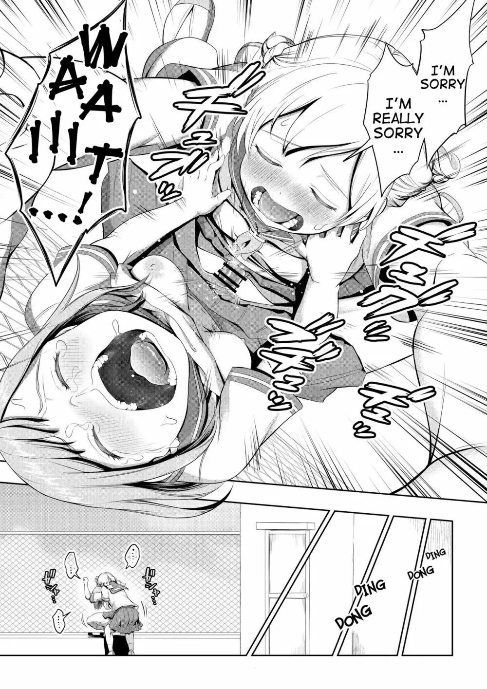 ちんこが生えたらどうするか？ 親友編 Page.17