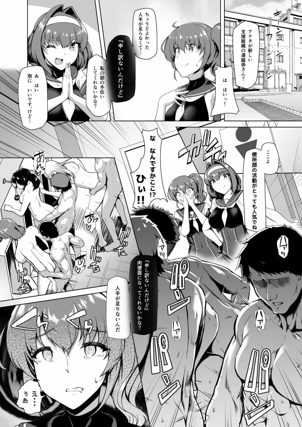 催淫カリキュラム -変身ヒロイン完全洗脳コース- Page.29