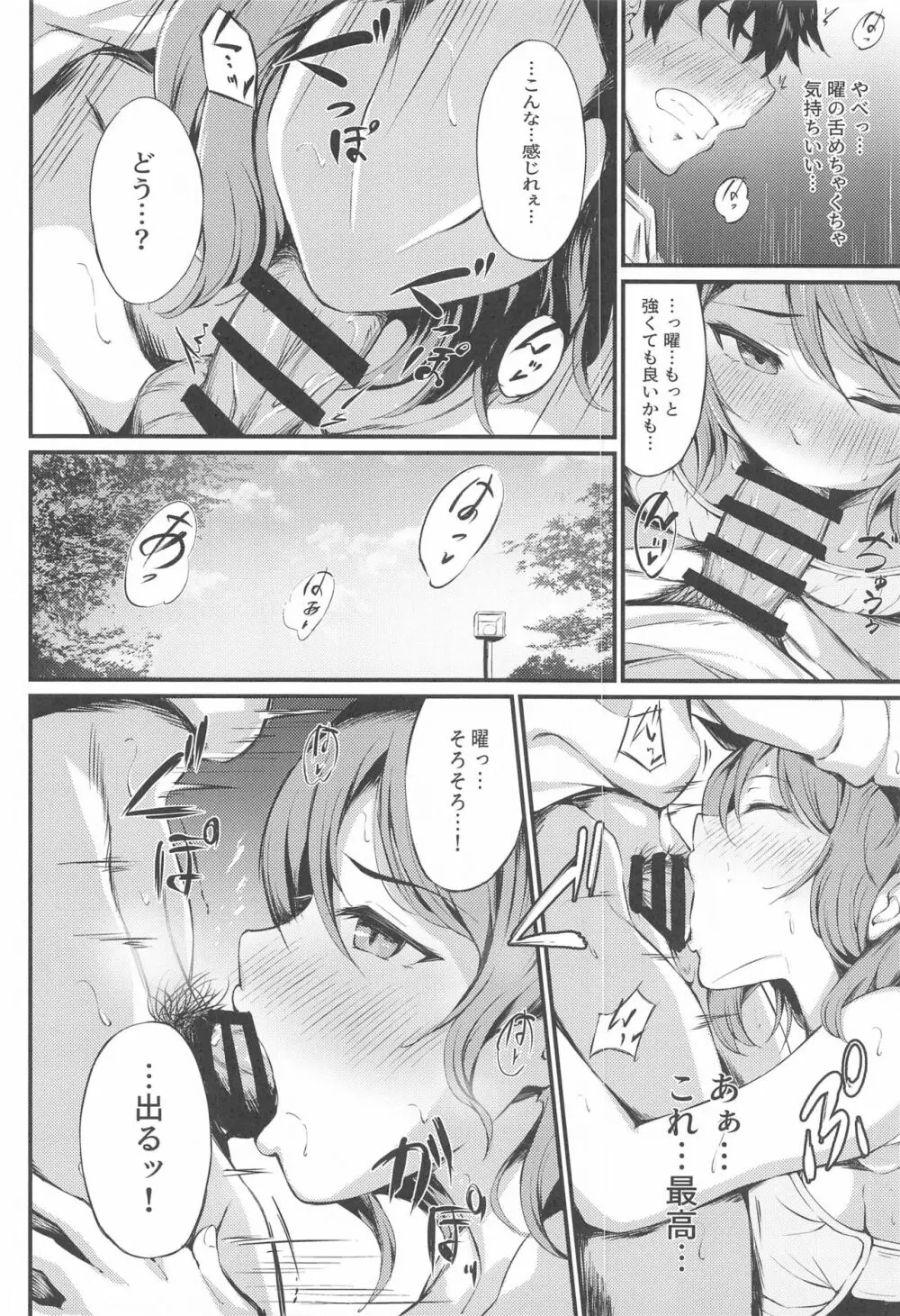 MIRACLE STREAM vol 4.0 Page.13