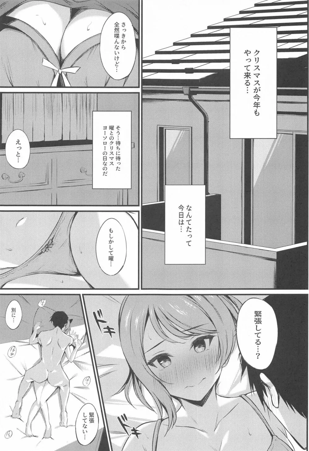 MIRACLE STREAM vol 4.0 Page.16