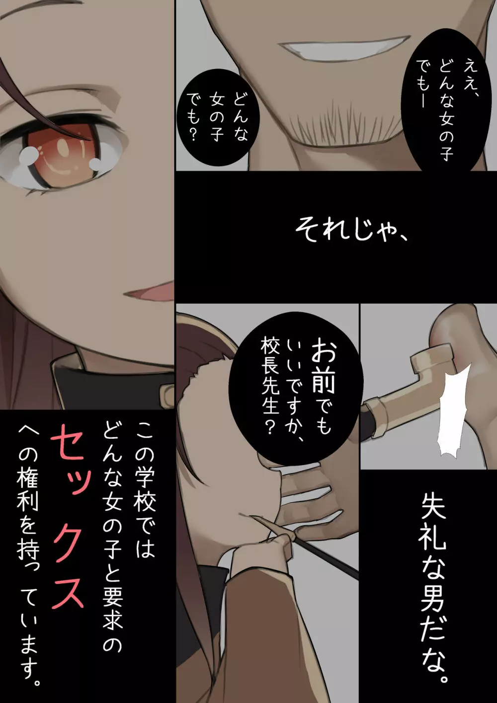 乙女の特異性 - 第1章 Page.15