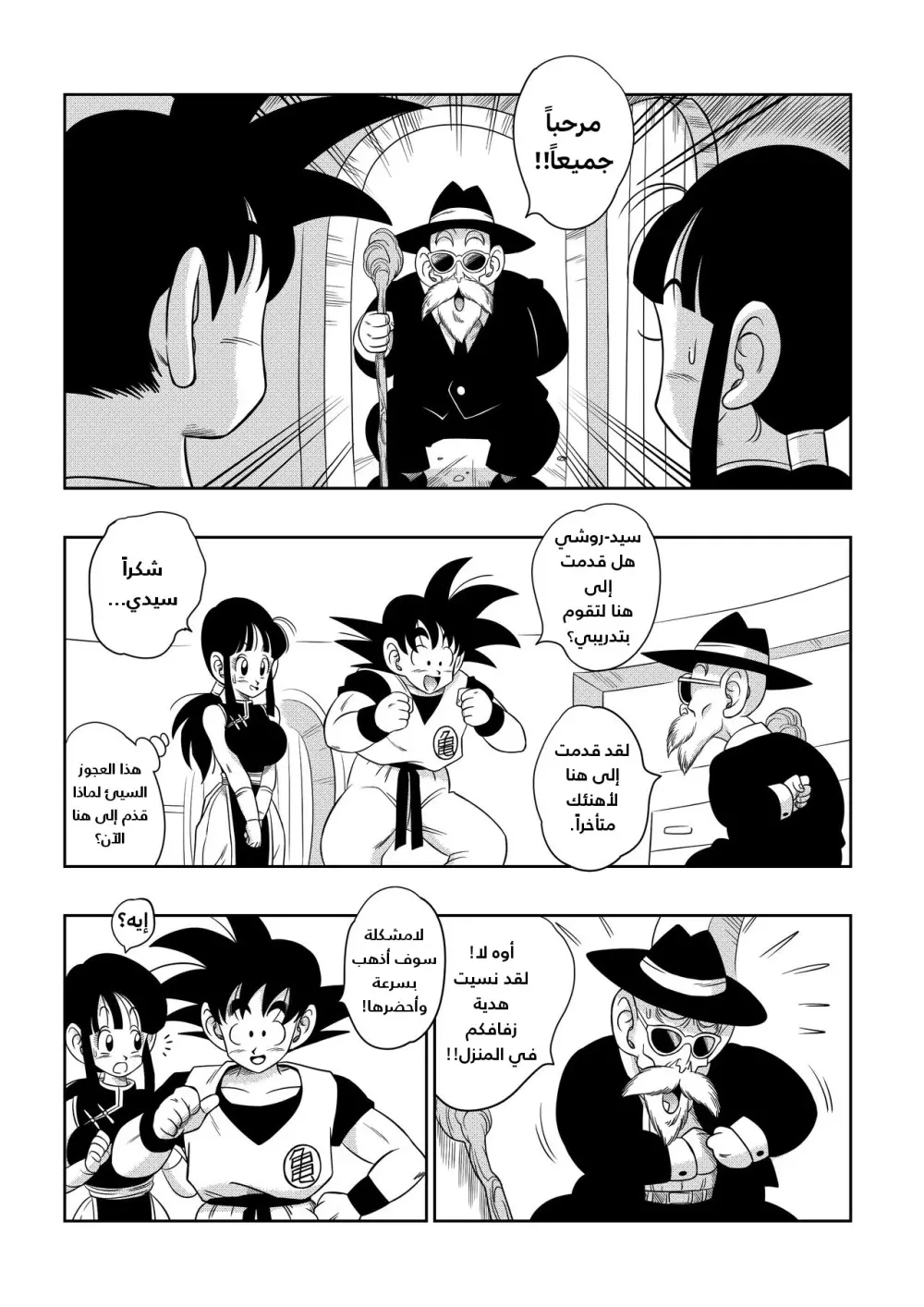 "古来からのならわし" 新妻へのエッチないたずら Page.5