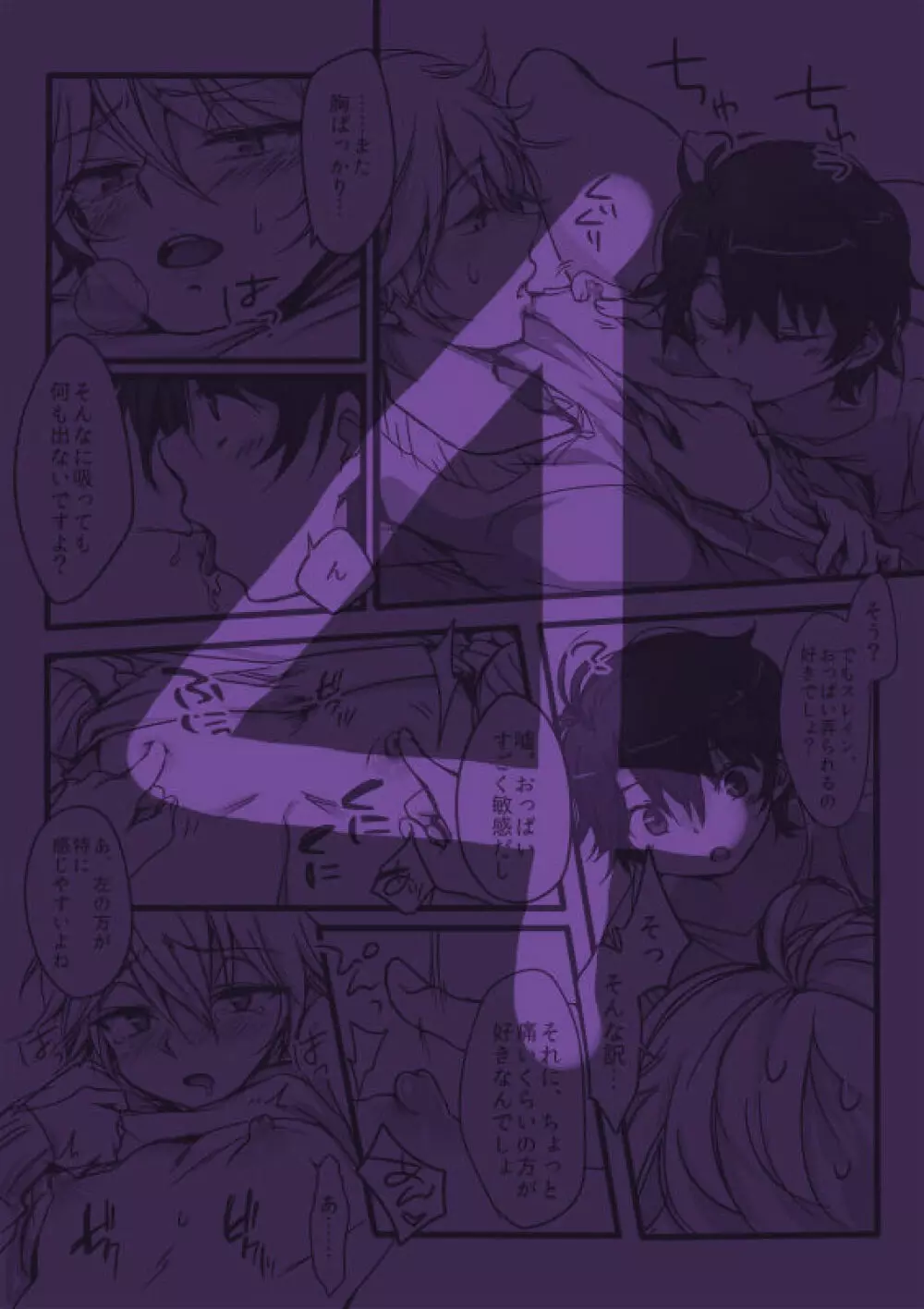 伊奈スレ Page.31