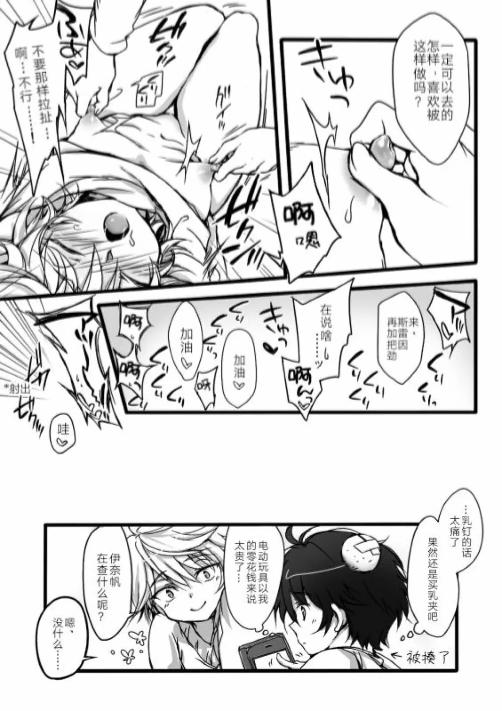 伊奈スレ Page.34