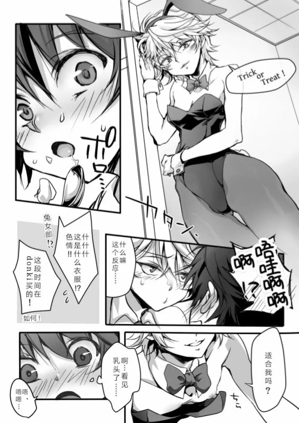 伊奈スレ Page.38
