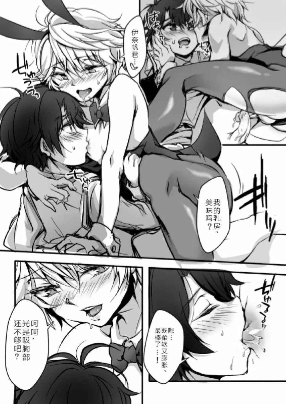 伊奈スレ Page.41