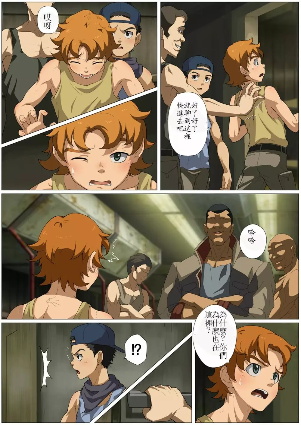 Before Dawn Page.4