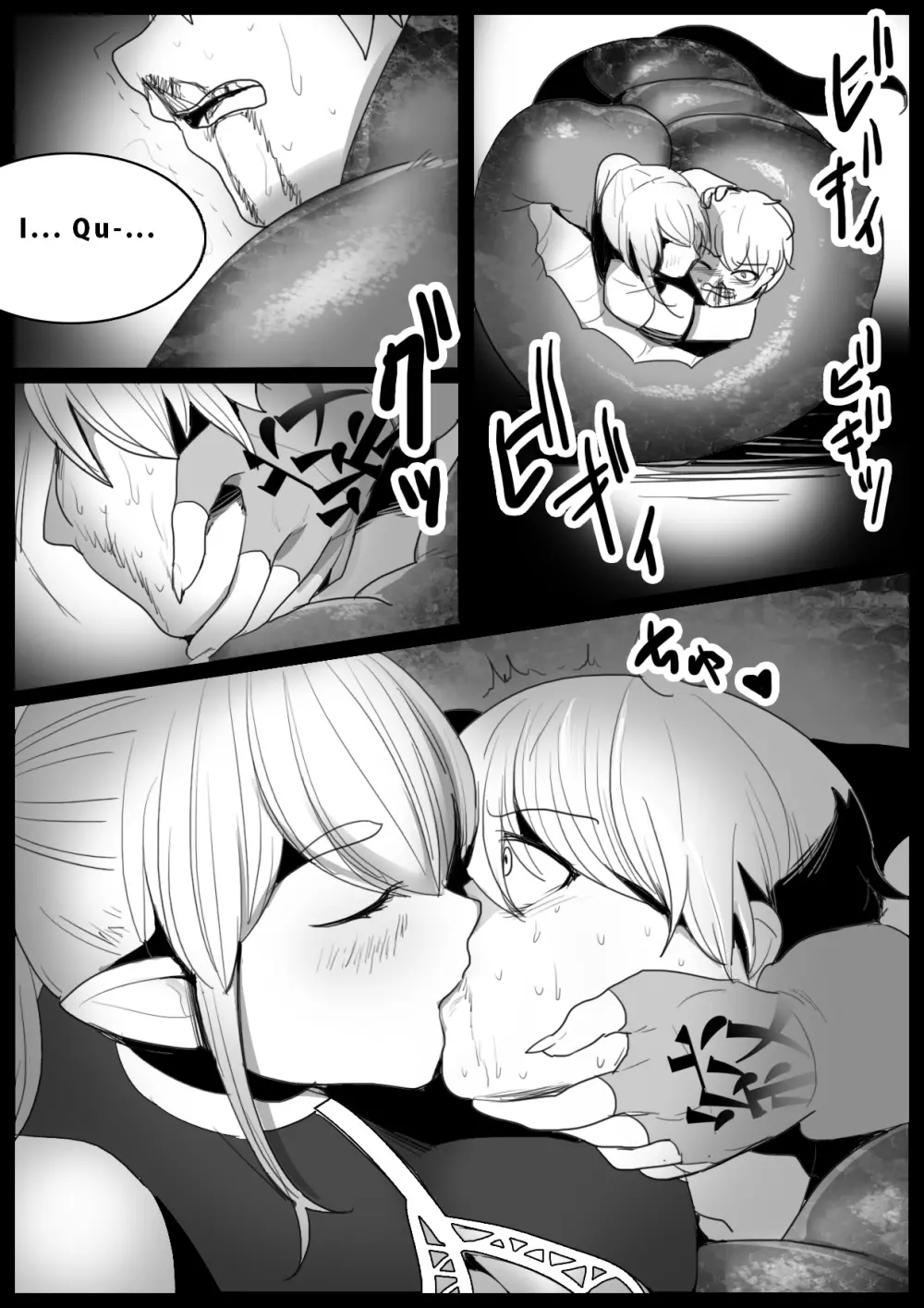 Girls Beat! -vsラミア- Page.11