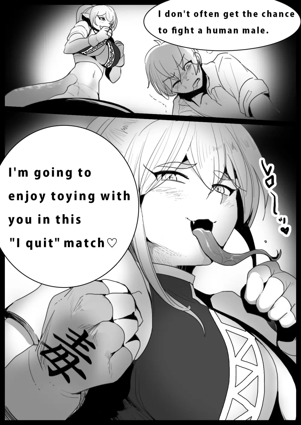Girls Beat! -vsラミア- Page.4