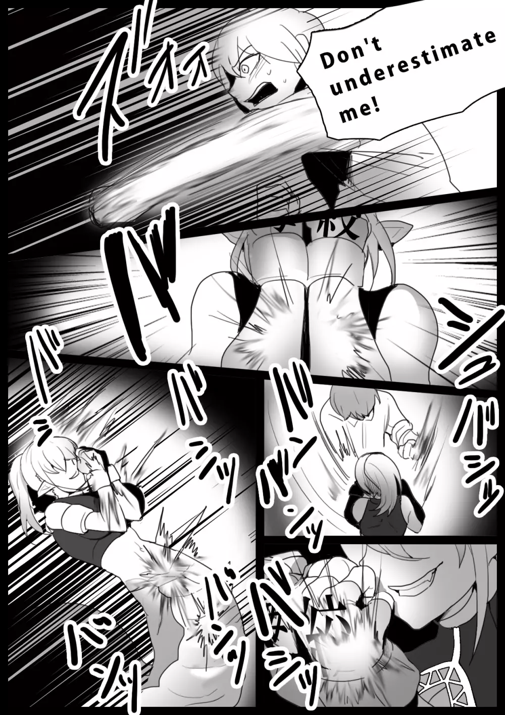 Girls Beat! -vsラミア- Page.5