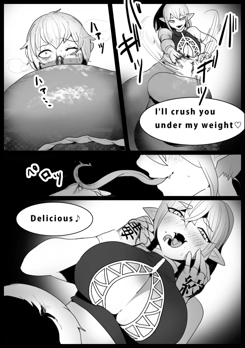Girls Beat! -vsラミア- Page.7