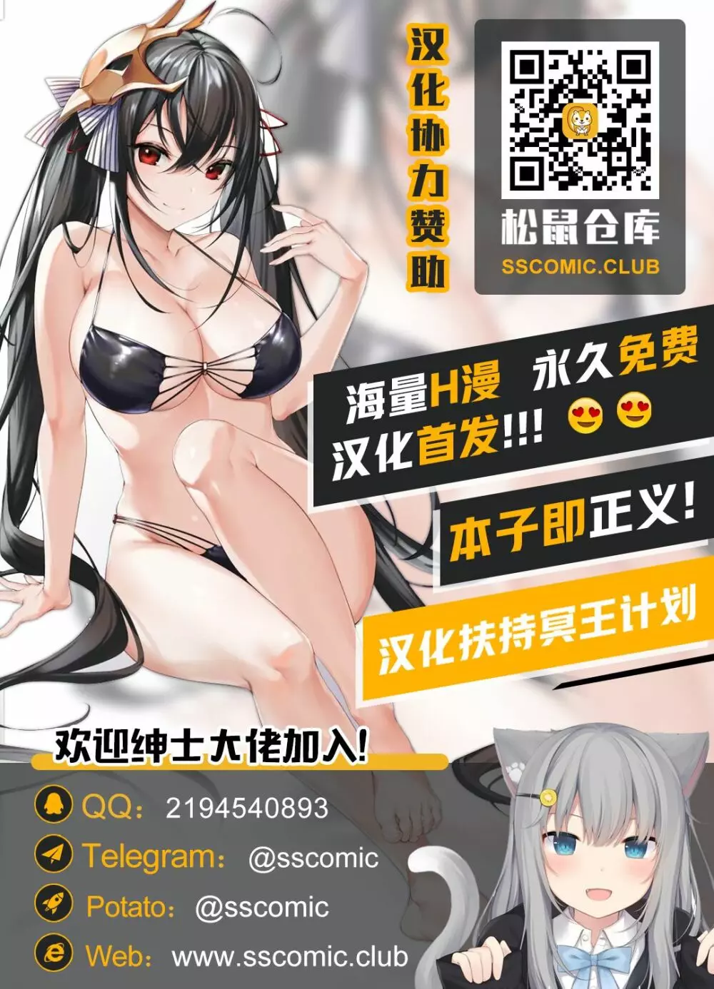 狐の嫁入り母娘丼 Page.38