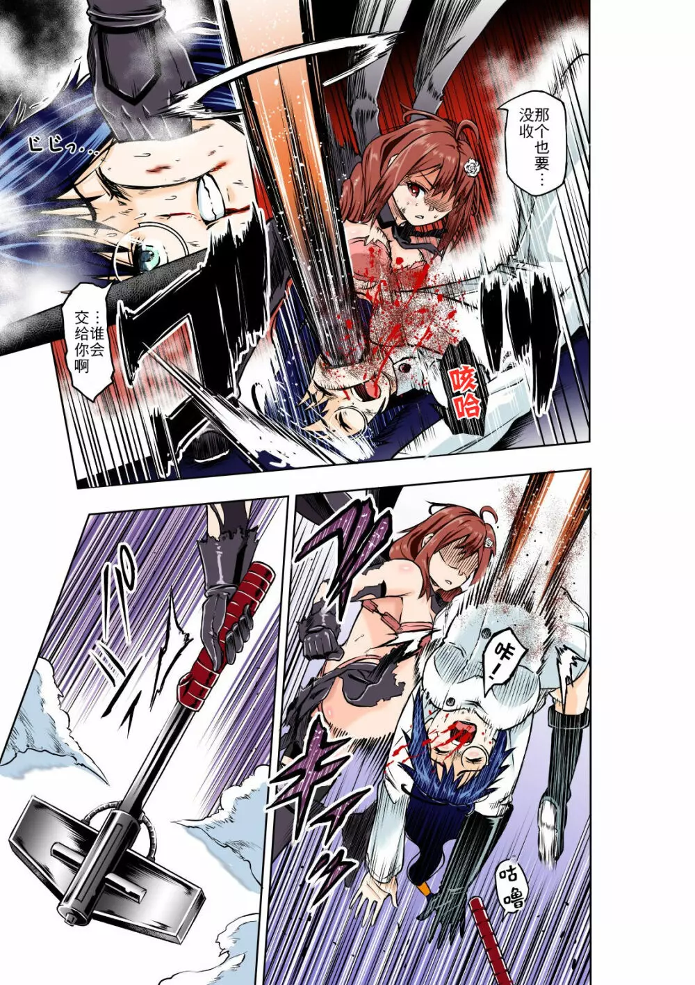BOUNTY HUNTER GIRL vs MAD SCIENTIST Page.16