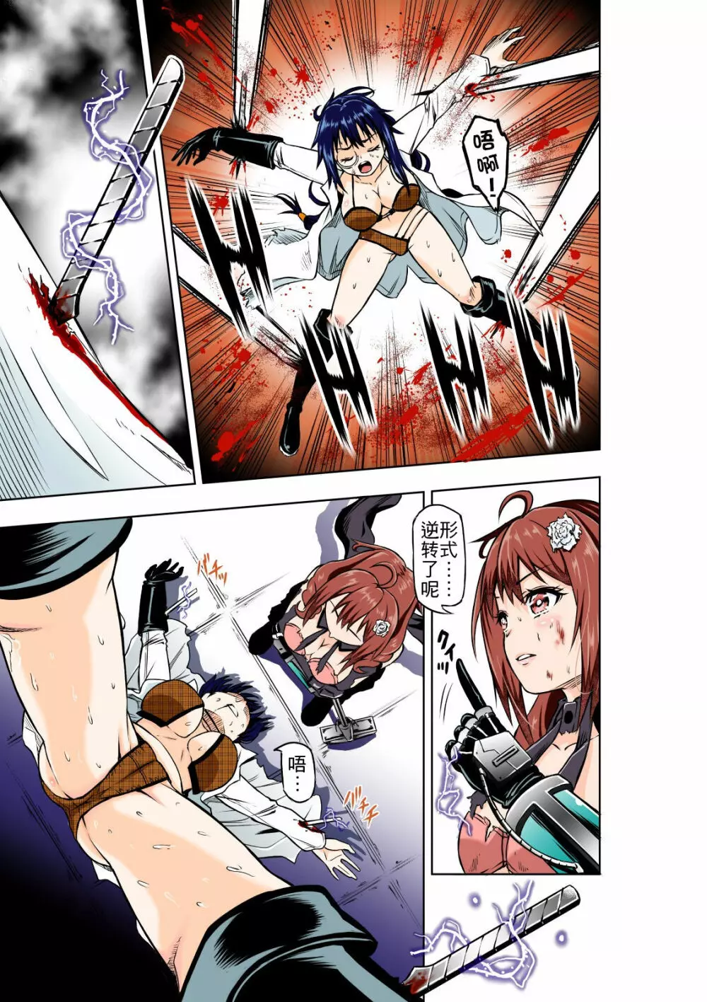 BOUNTY HUNTER GIRL vs MAD SCIENTIST Page.18