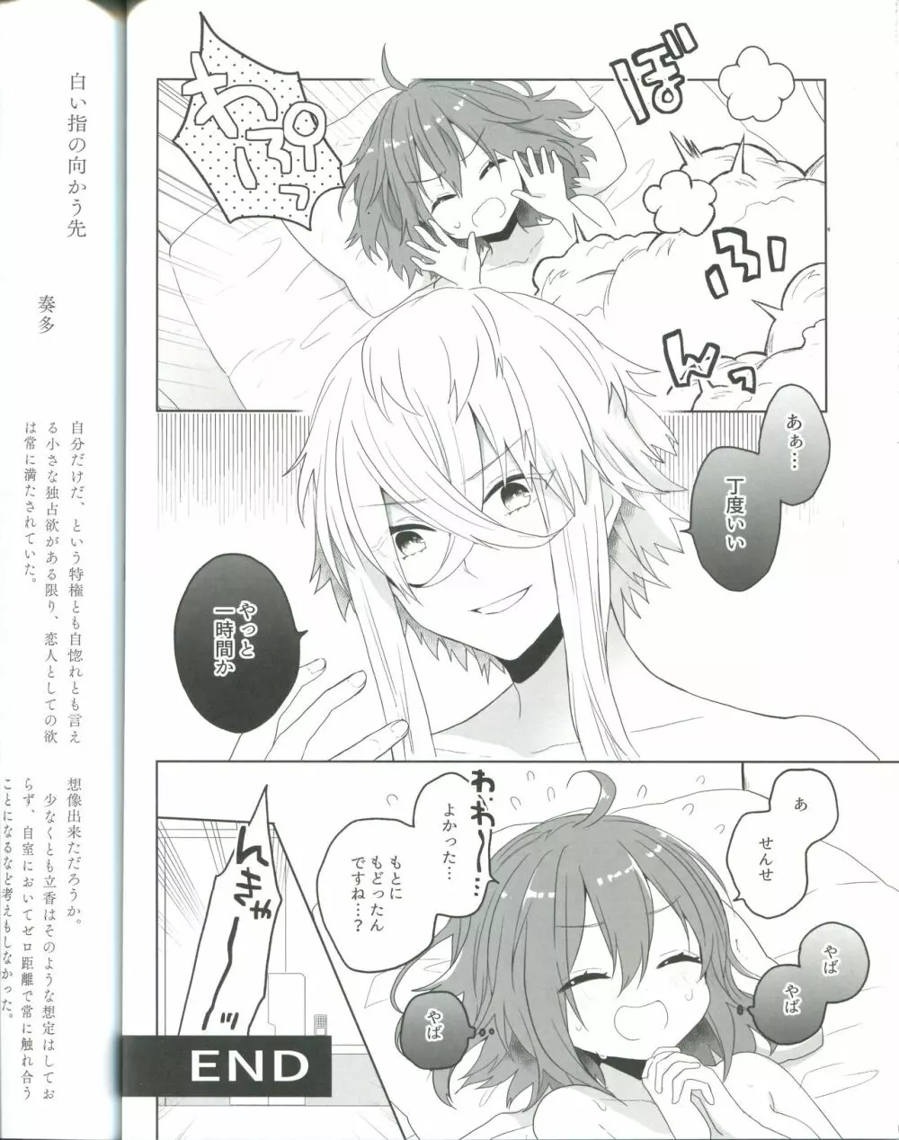 裏カジノ潜入調査 Page.37