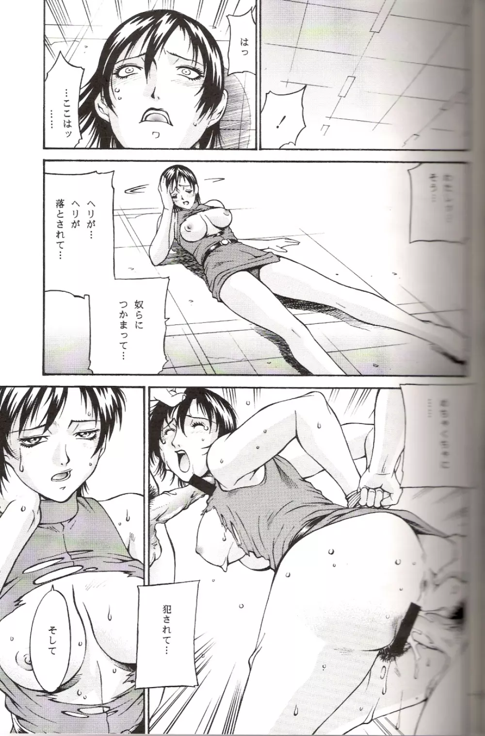 ADA HAZARD Page.7