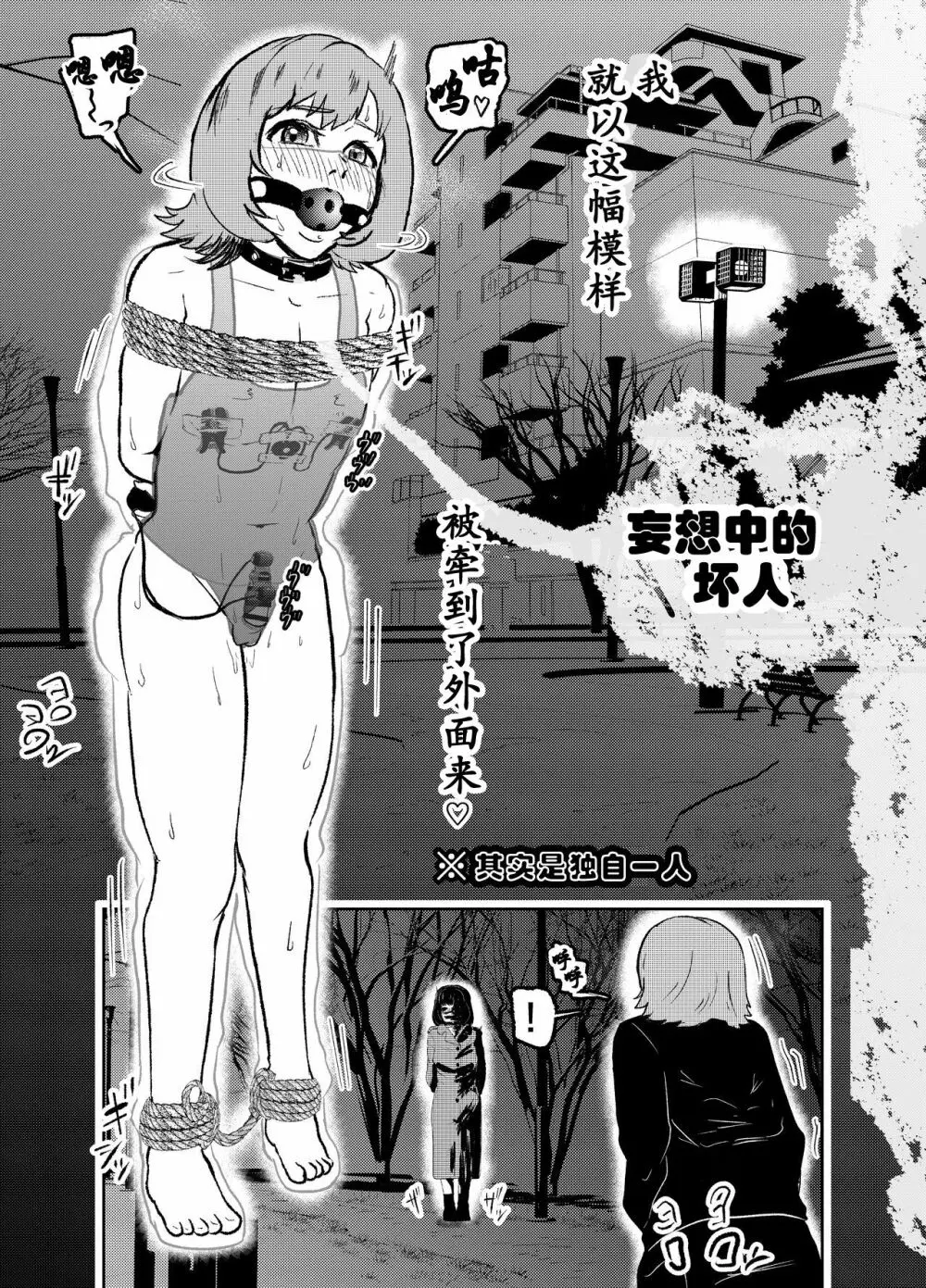 ソロDID遊び2 Page.15
