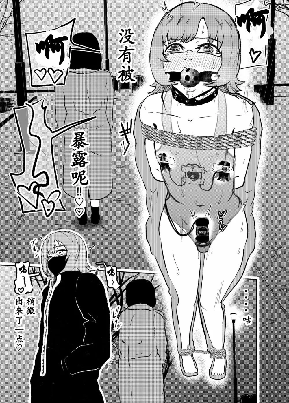 ソロDID遊び2 Page.17