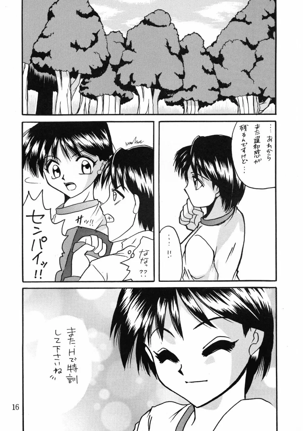 名器ブルマニア ヨーグルトぶっかけ ヨーグルトの正統 Page.16