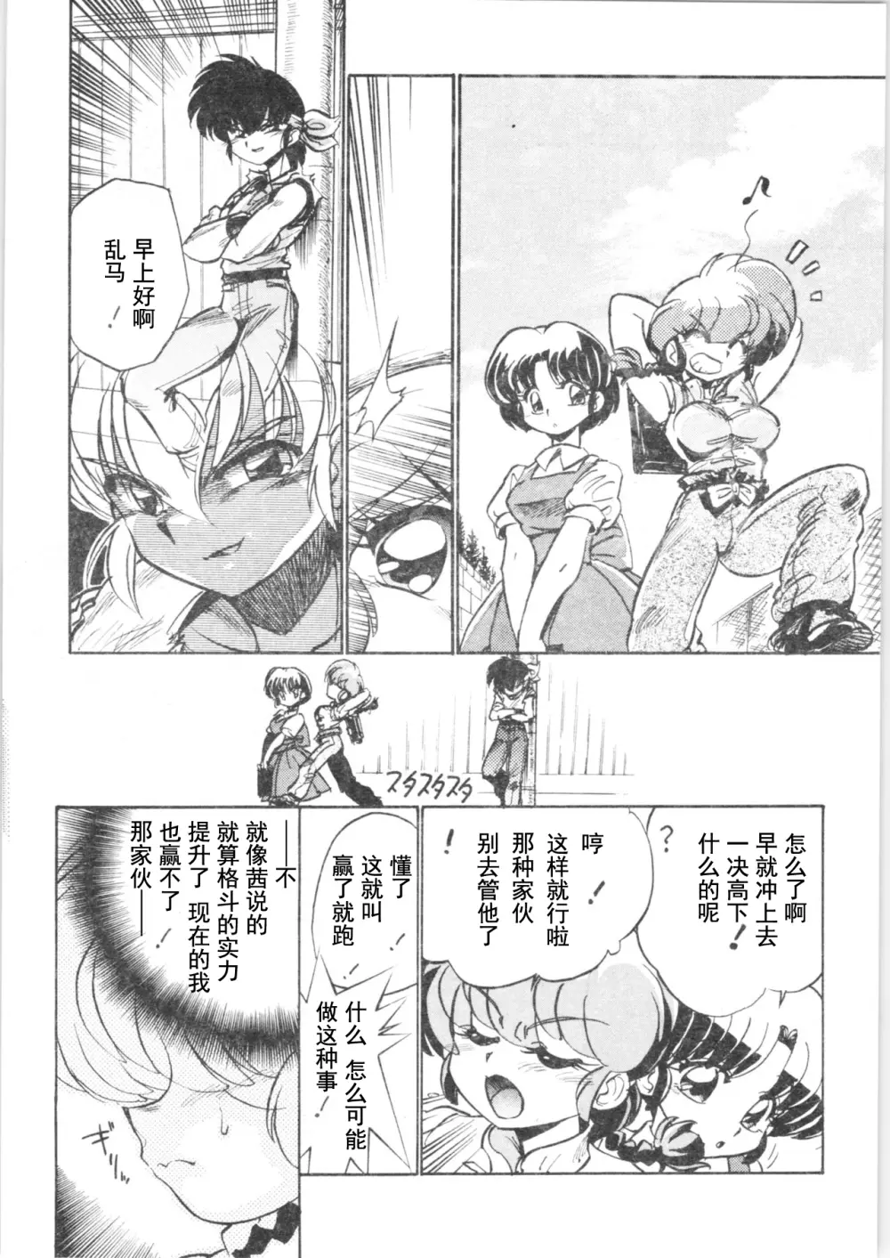 狂喜準備集合罪 Page.6