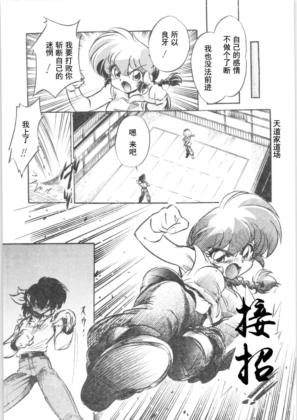 狂喜準備集合罪 Page.7
