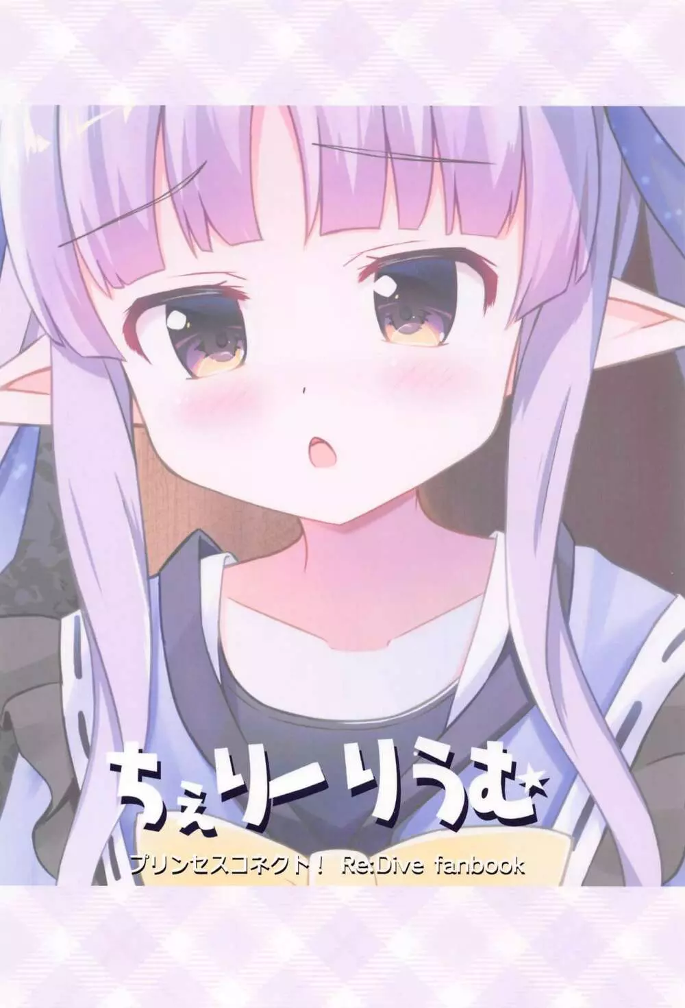 キョウカちゃんのスク水才能開花 Page.20