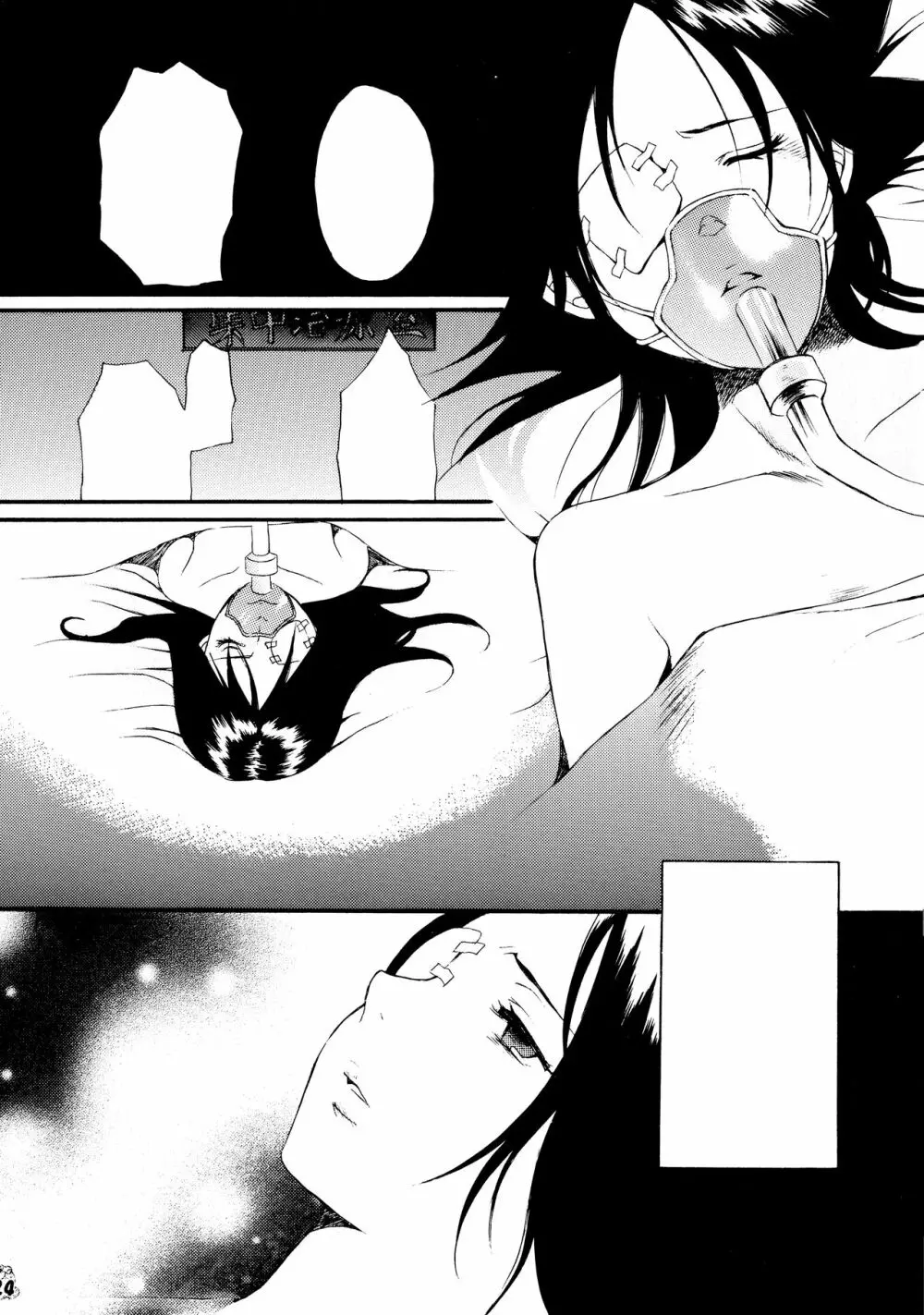 BLEBORN! ブリボーン Page.24