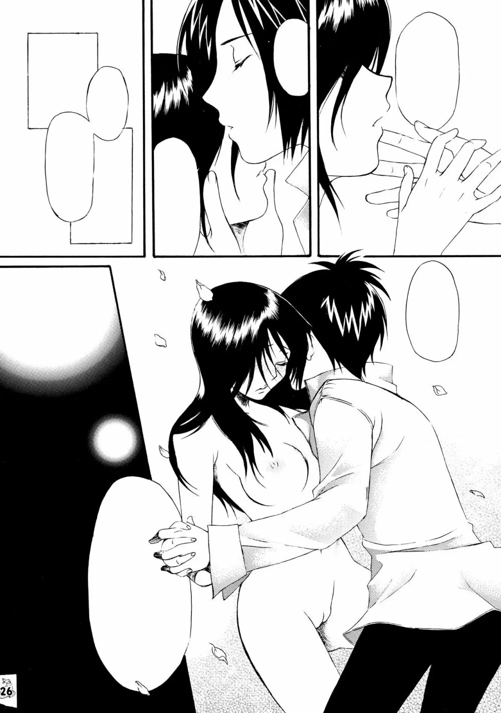 BLEBORN! ブリボーン Page.26