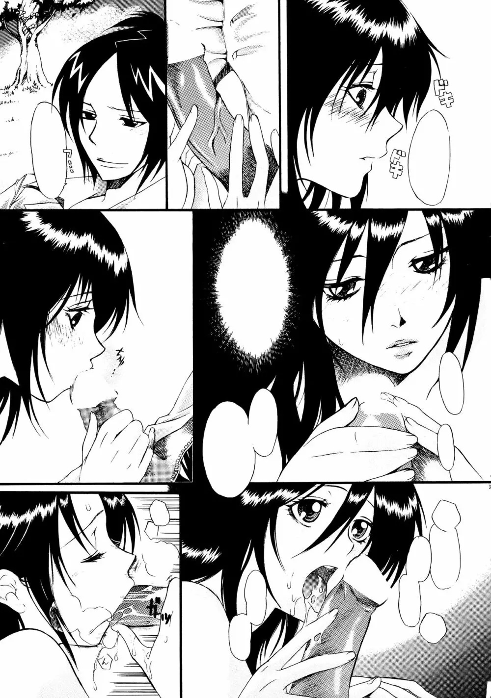 BLEBORN! ブリボーン Page.33