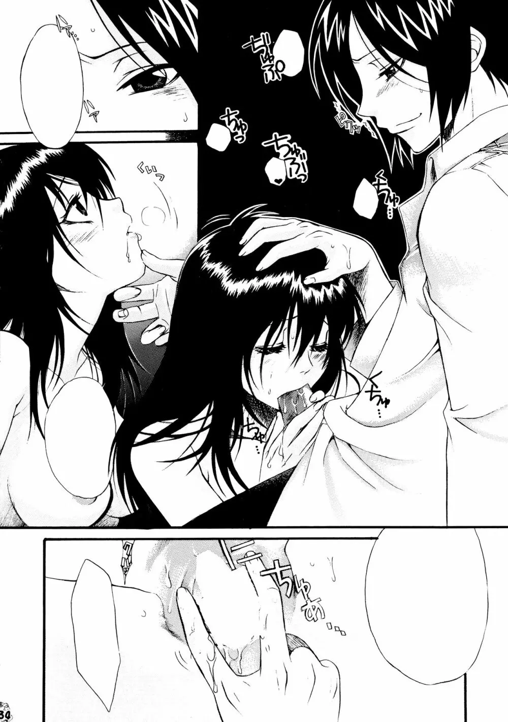 BLEBORN! ブリボーン Page.34