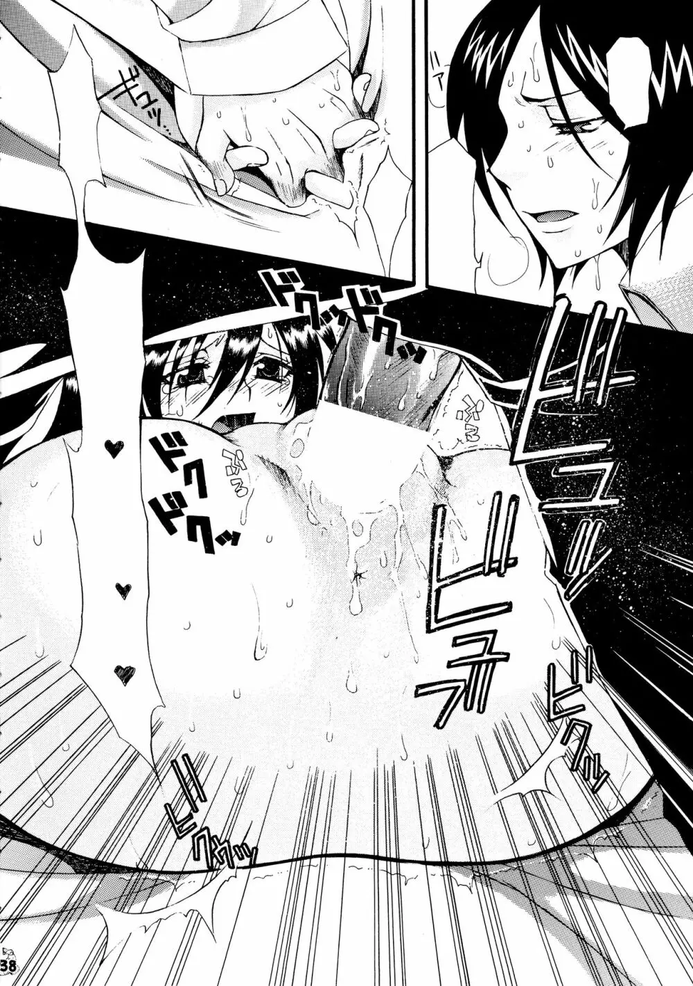 BLEBORN! ブリボーン Page.38