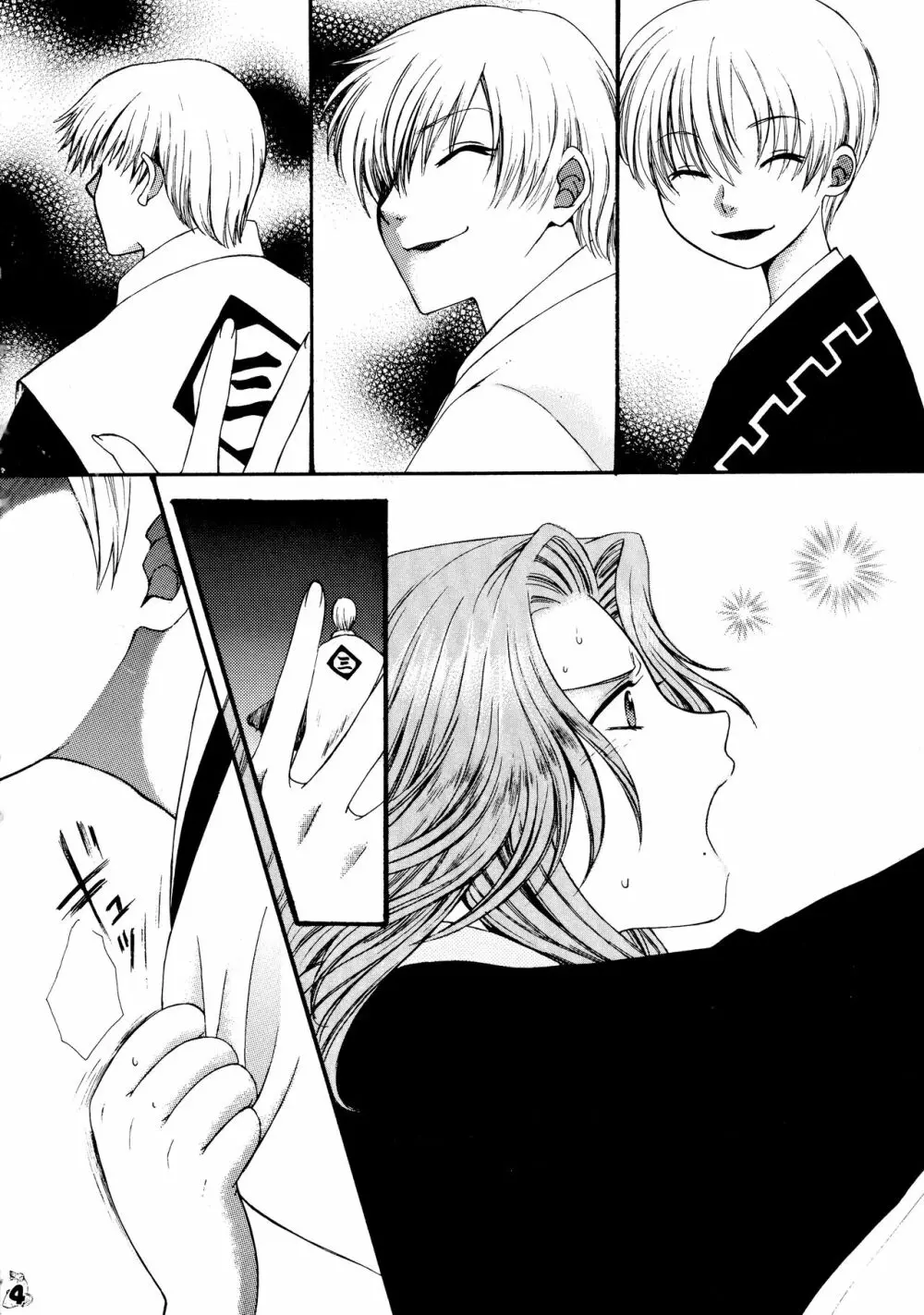 BLEBORN! ブリボーン Page.4