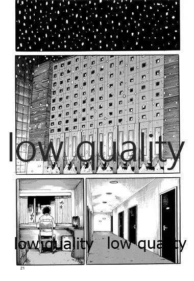 千早と居る風景3 Page.22