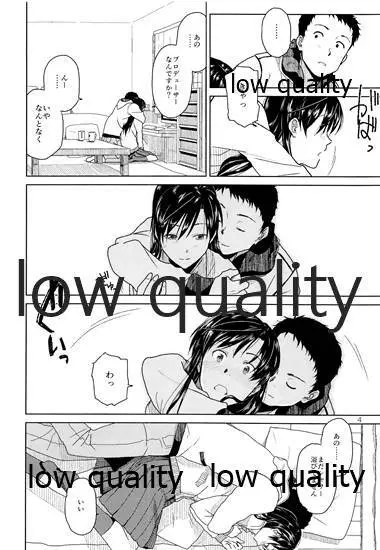 ふたりの時間。 Page.5
