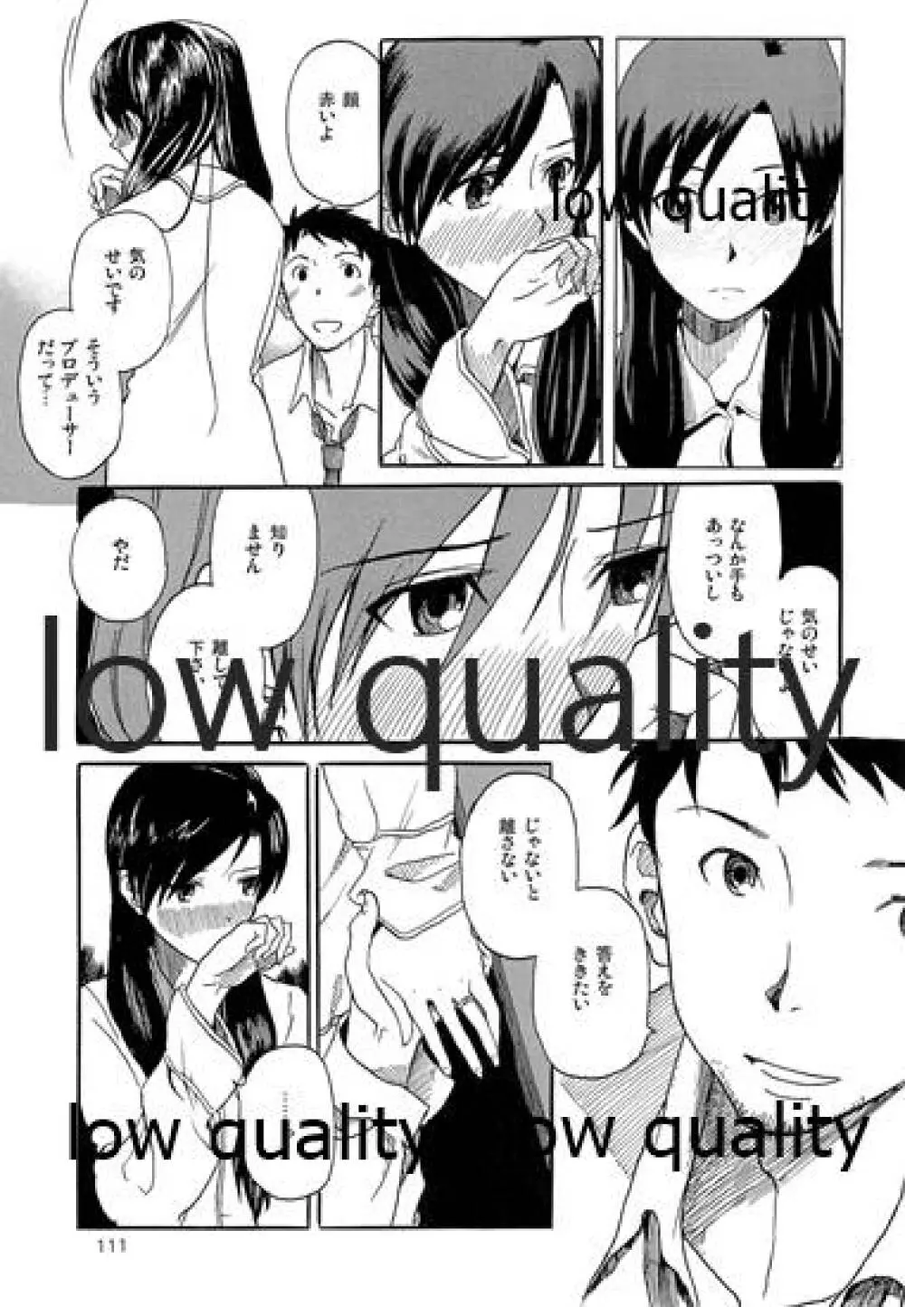 千早と居る風景 encore Page.112