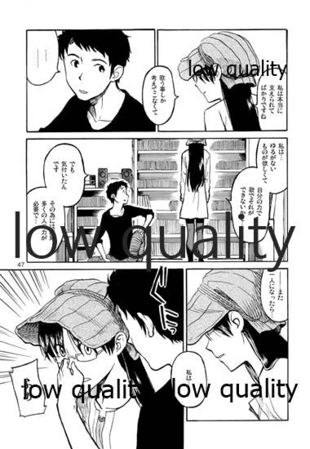千早と居る風景 encore Page.48