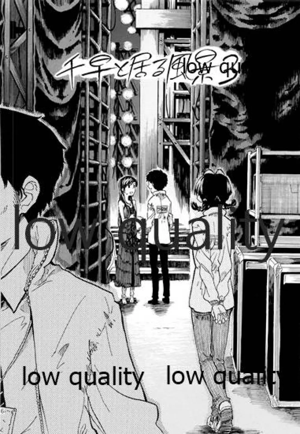 千早と居る風景 encore Page.87