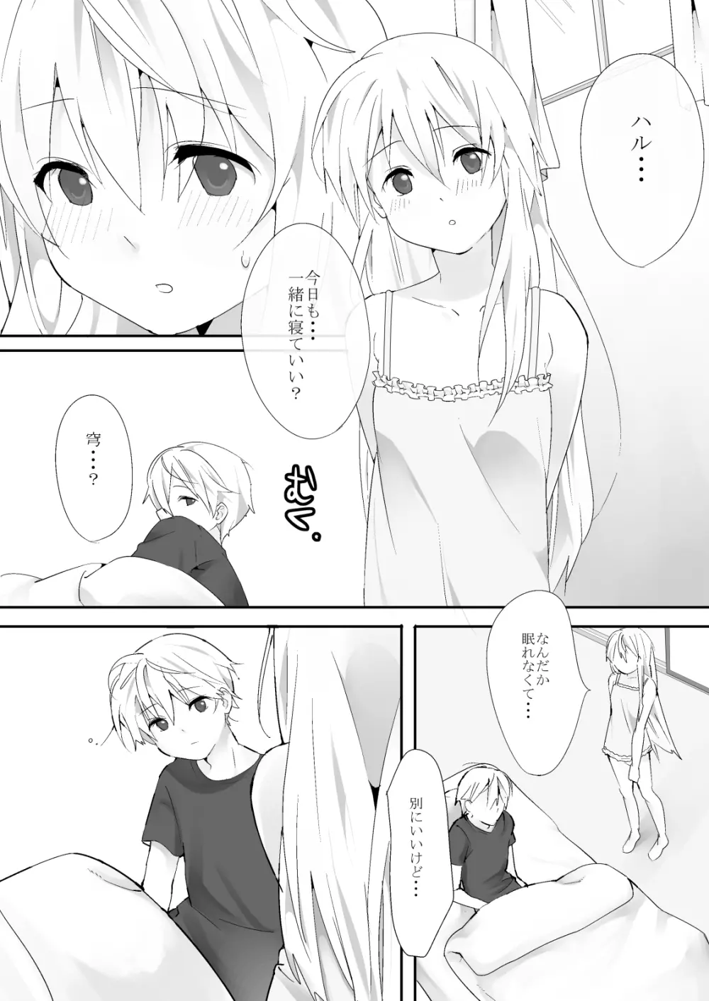 Honey Page.2