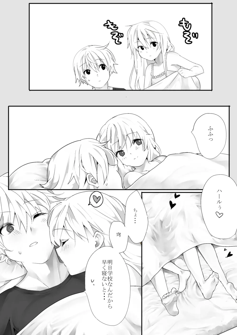 Honey Page.3