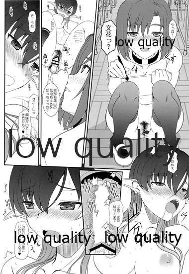 発情えるふの狐谷さん。 Page.22