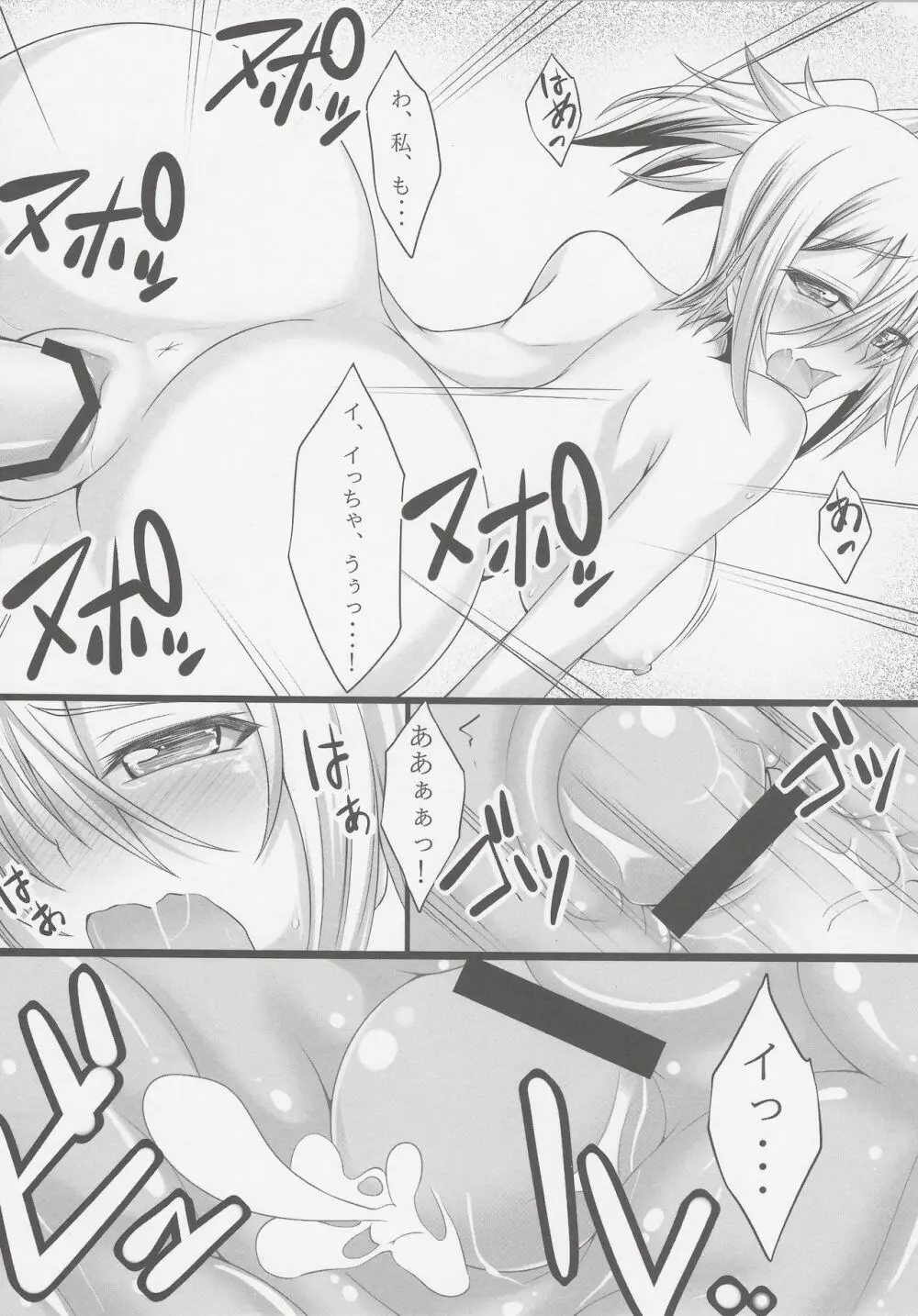 PROVISIONAL NAME Page.26