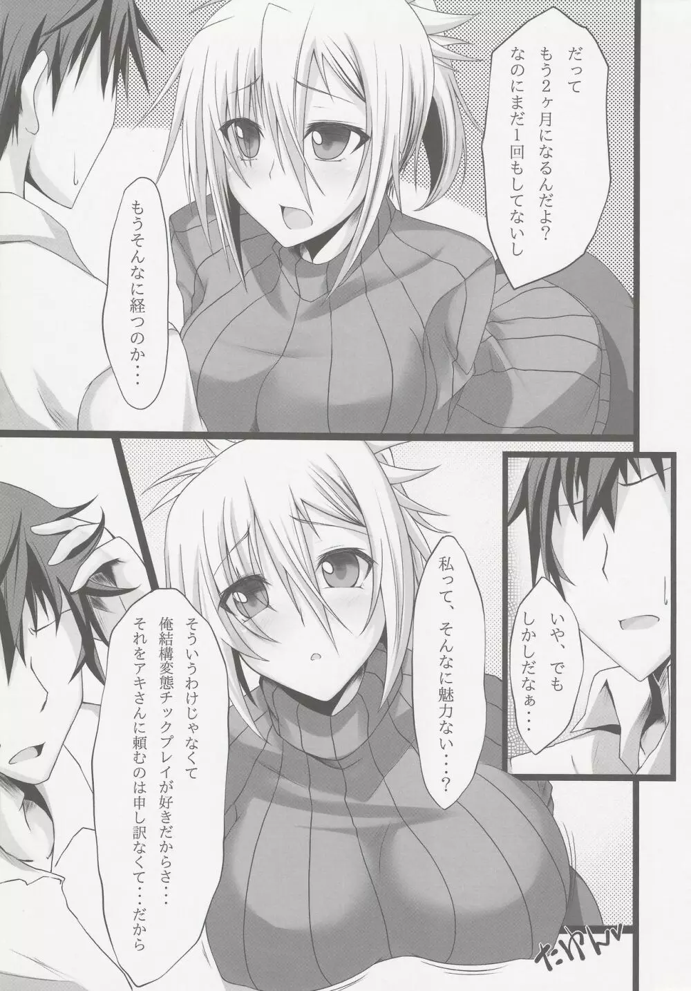 PROVISIONAL NAME Page.4