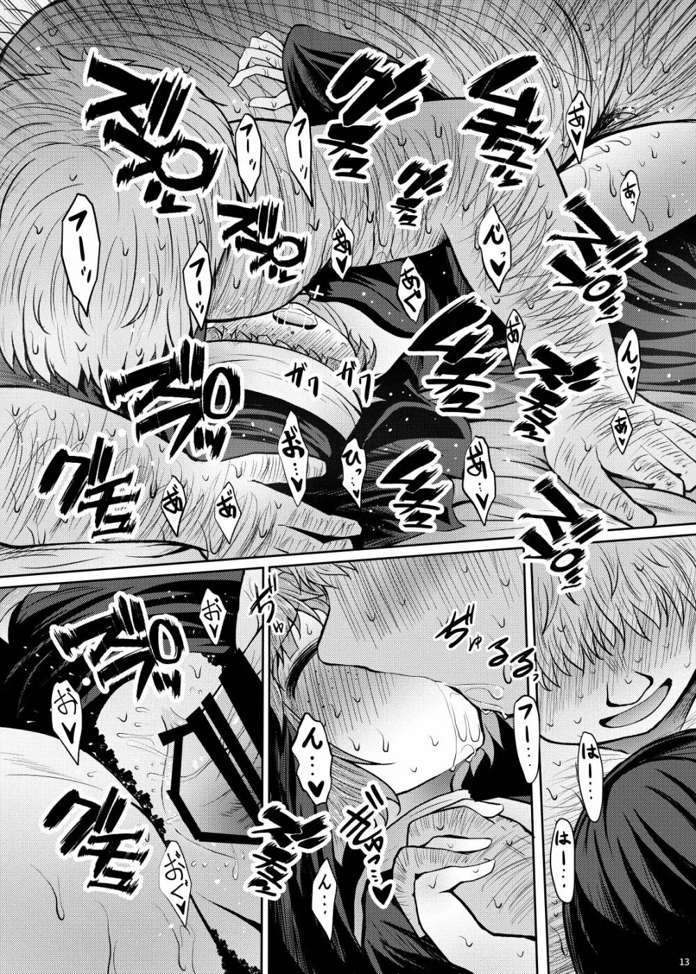 小銀貨10枚宿代別 Page.13