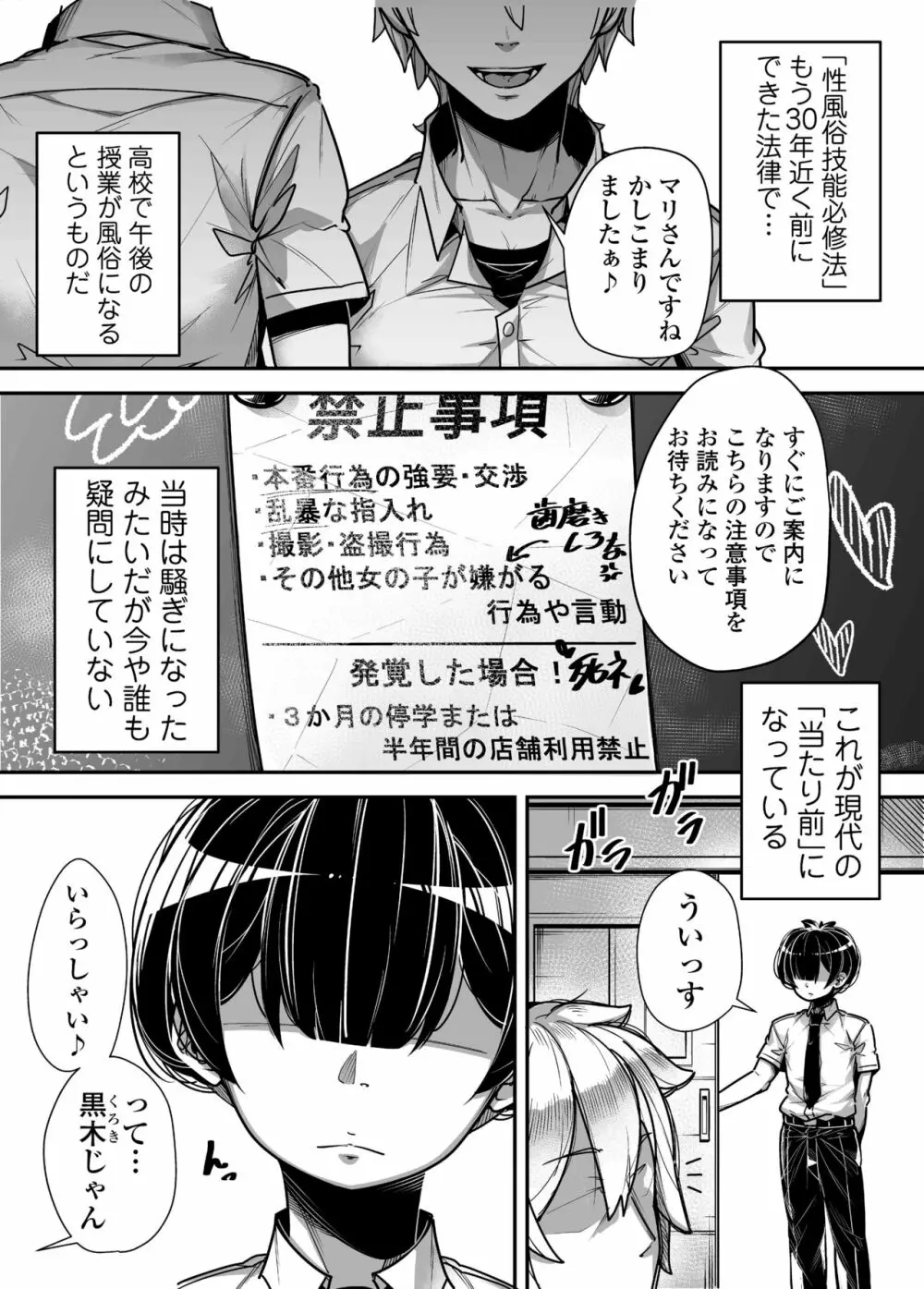 国語・算数・理科・風俗 Page.3
