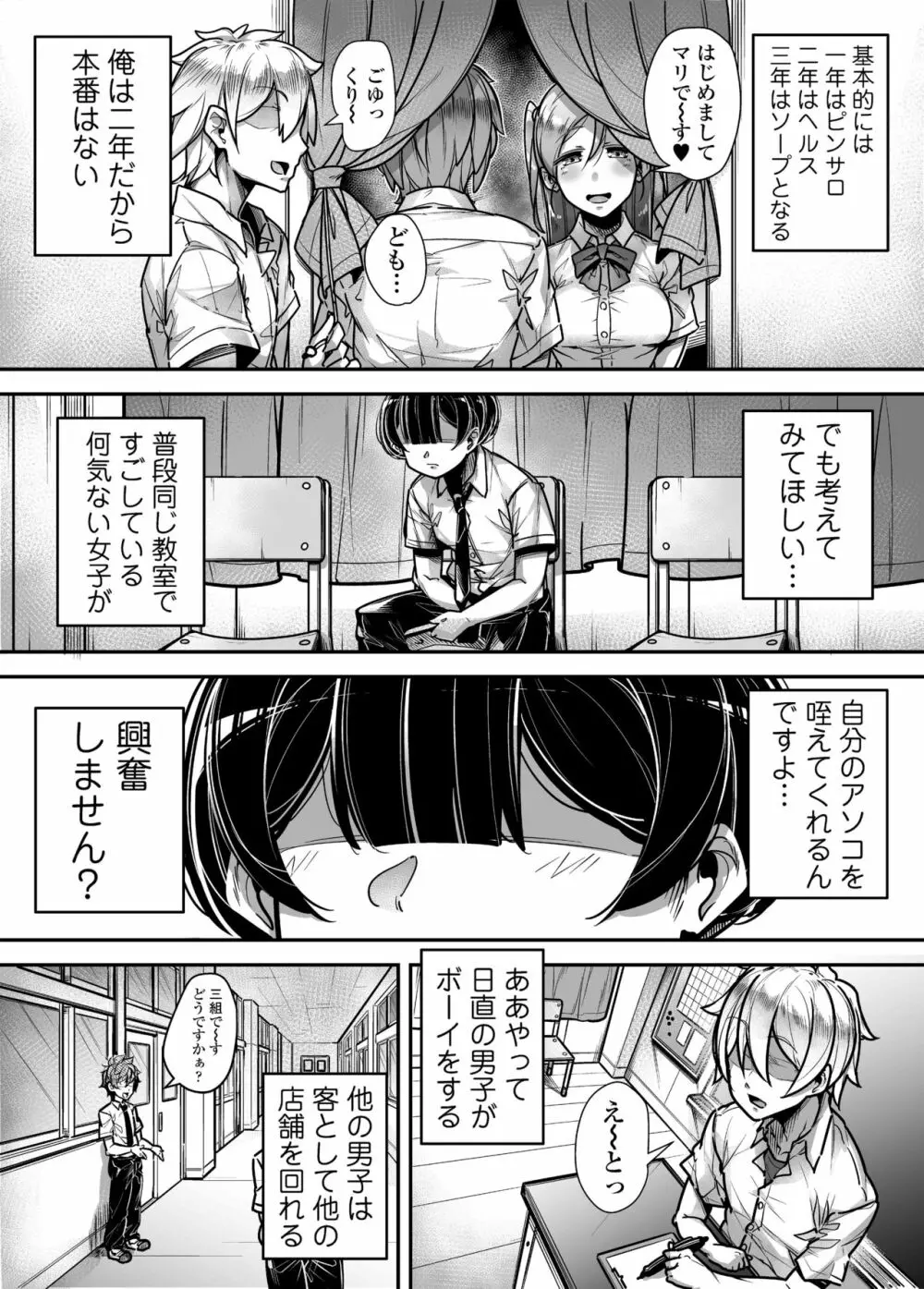 国語・算数・理科・風俗 Page.5