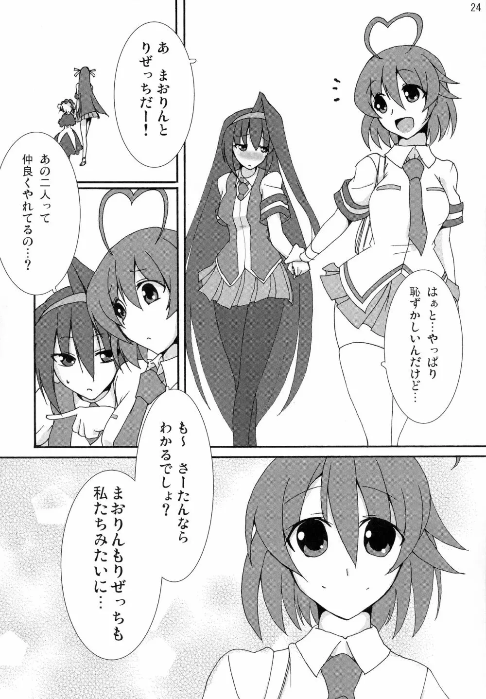 マオリーゼ本 3 Page.24