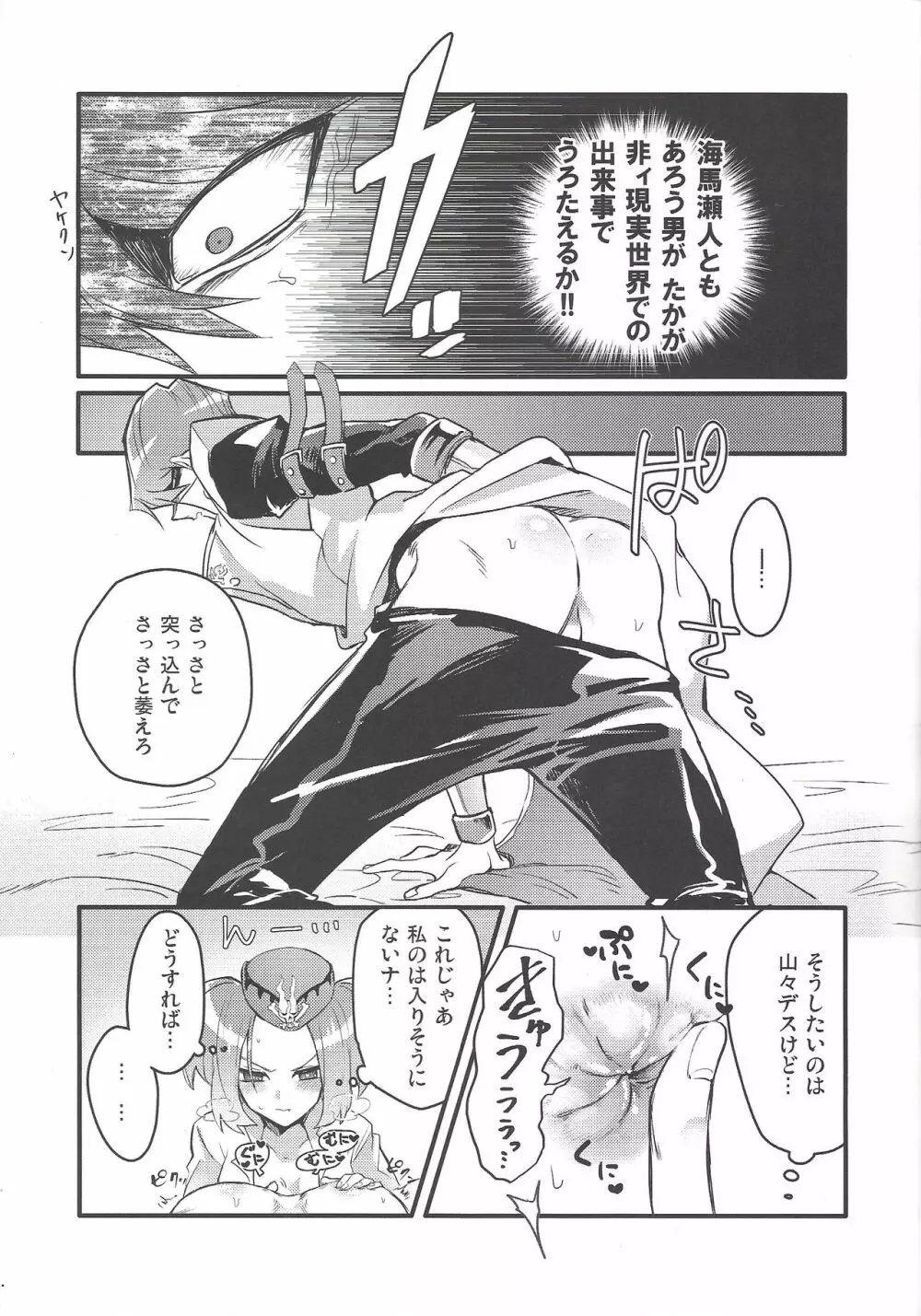 シャチョーの責任 Page.16