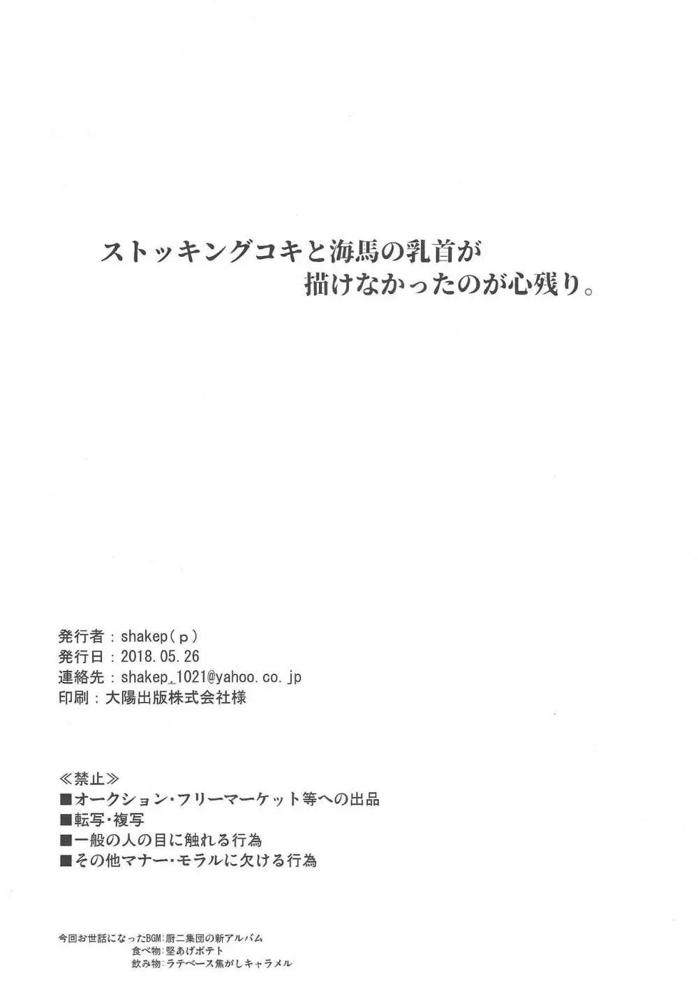 シャチョーの責任 Page.35