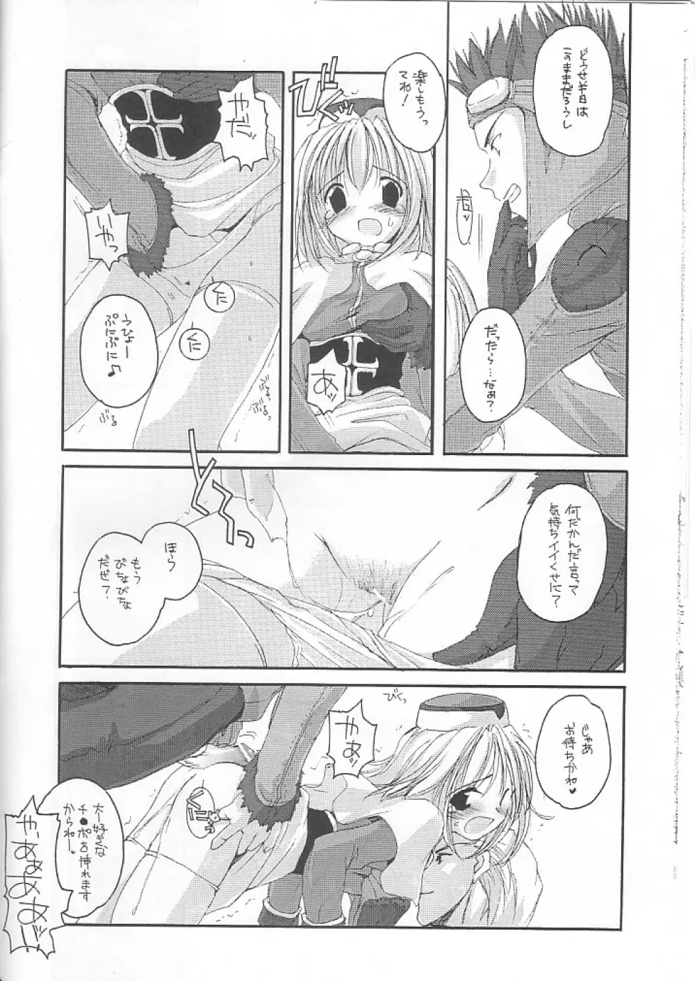 D.L. action 12 Page.6