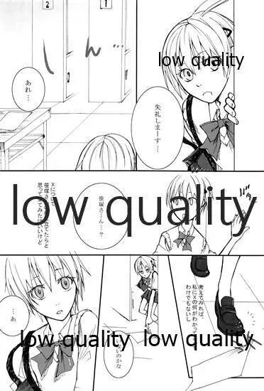 ハイローラー! Page.100